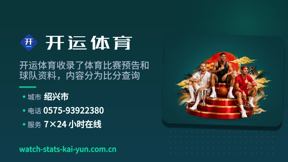 探索开运体育